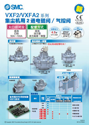 SMC产品图片2(1)