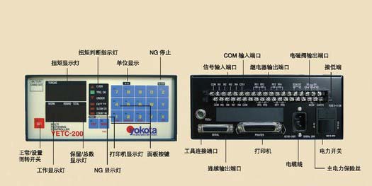 YOKOTA紧固扭矩控制器