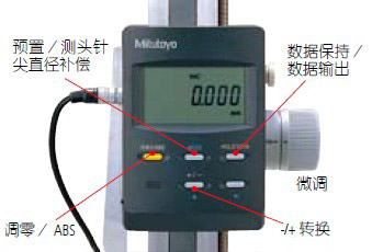 三丰高度尺1