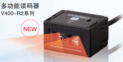 欧姆龙omron,omron,欧姆龙读码器V400-R2