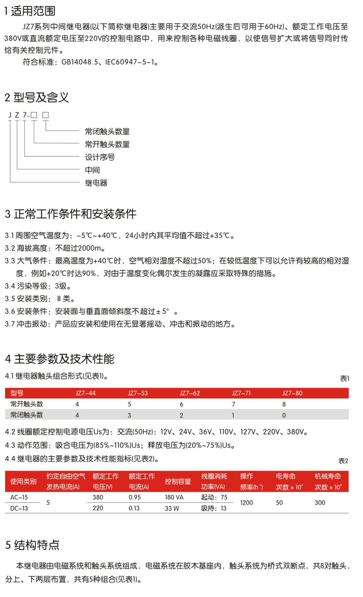 长征 控制变压器 BK系列